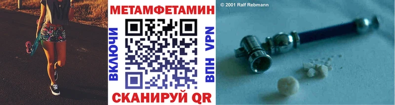 Метамфетамин кристалл Добрянка